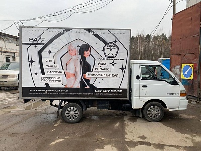 Реклама на грузовом транспорте